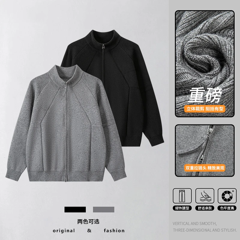 针织开衫毛衣男秋冬季重磅休闲L777舒适立领纯色帅气百搭加厚外套