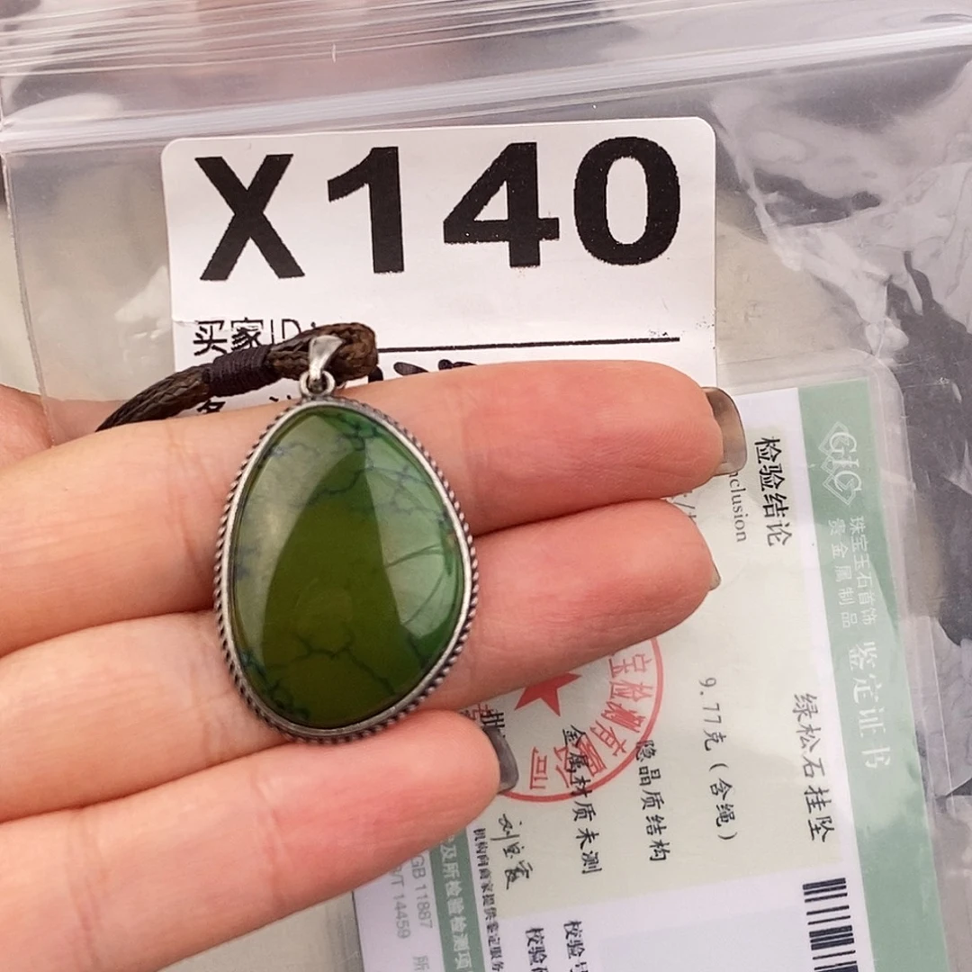 绿松石未镶嵌原矿