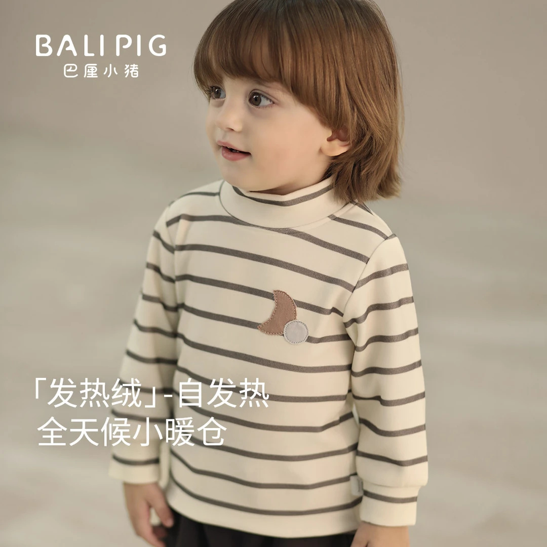 宝宝T恤春秋打底衫儿童半高领衣服男童秋冬加绒保暖内搭女童上衣