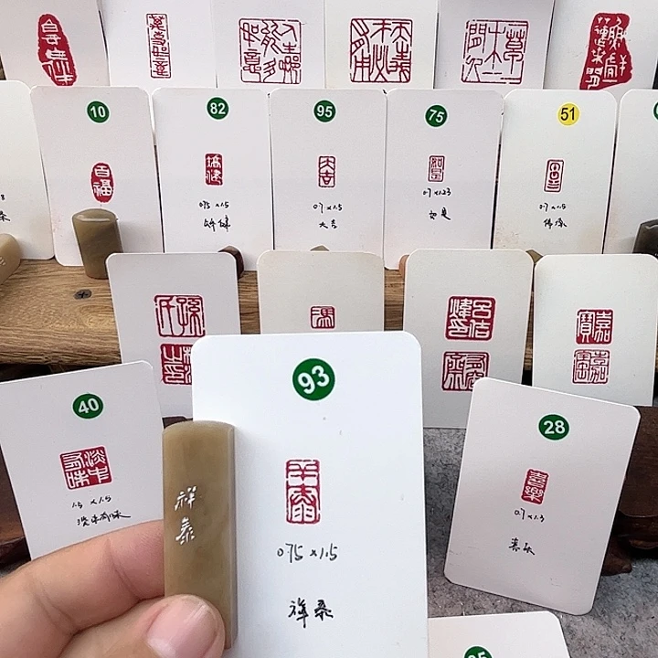 伊犁石印石祥泰   成品闲章