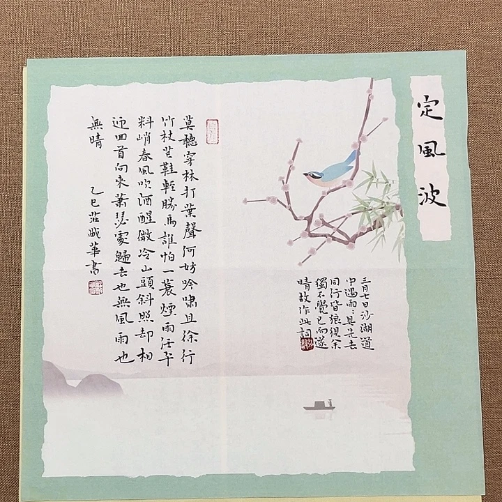 书法庄盛华书法作品
