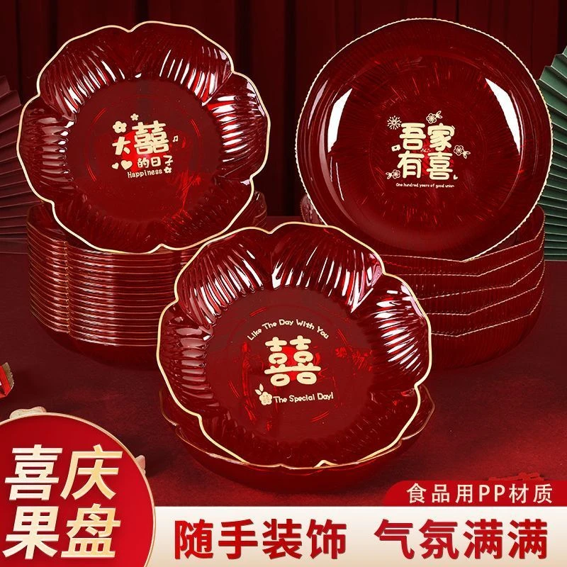 喜糖果盘客厅红色干果盘子订婚摆件婚礼喜字水果盘婚庆装饰布置盘