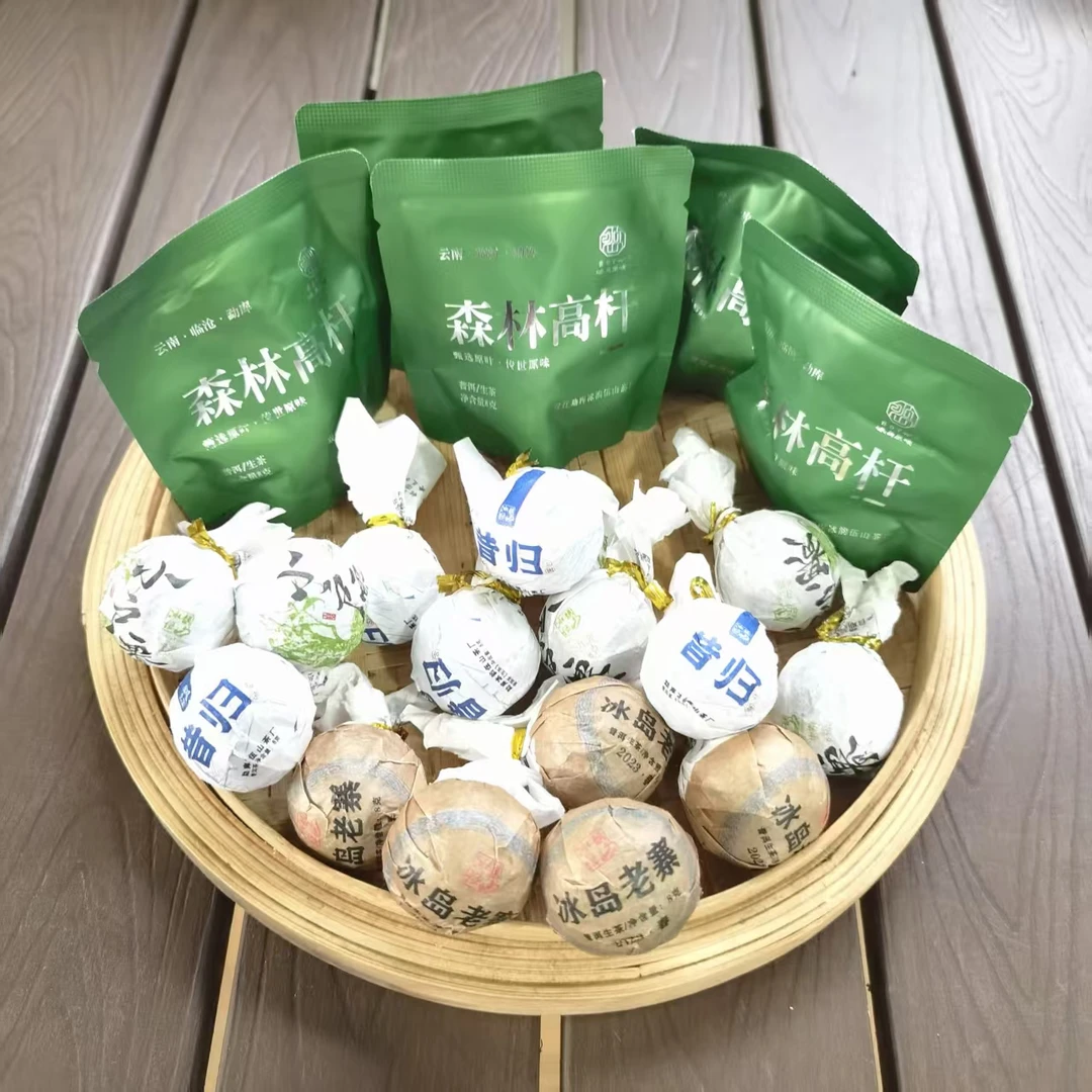 必拍品牌见面礼 4款名山龙珠礼包 森林高杆 冰岛老寨 昔归 小户赛