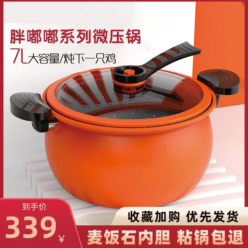 德国胖嘟嘟微压汤锅麦饭石不粘锅家用电磁炉专用炖煮焖多功能一体