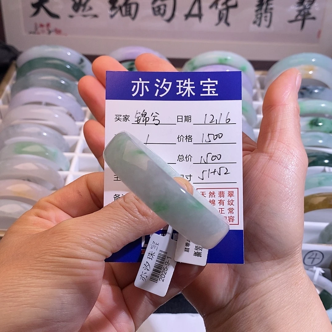 锦***宿翡翠未镶嵌手镯小平