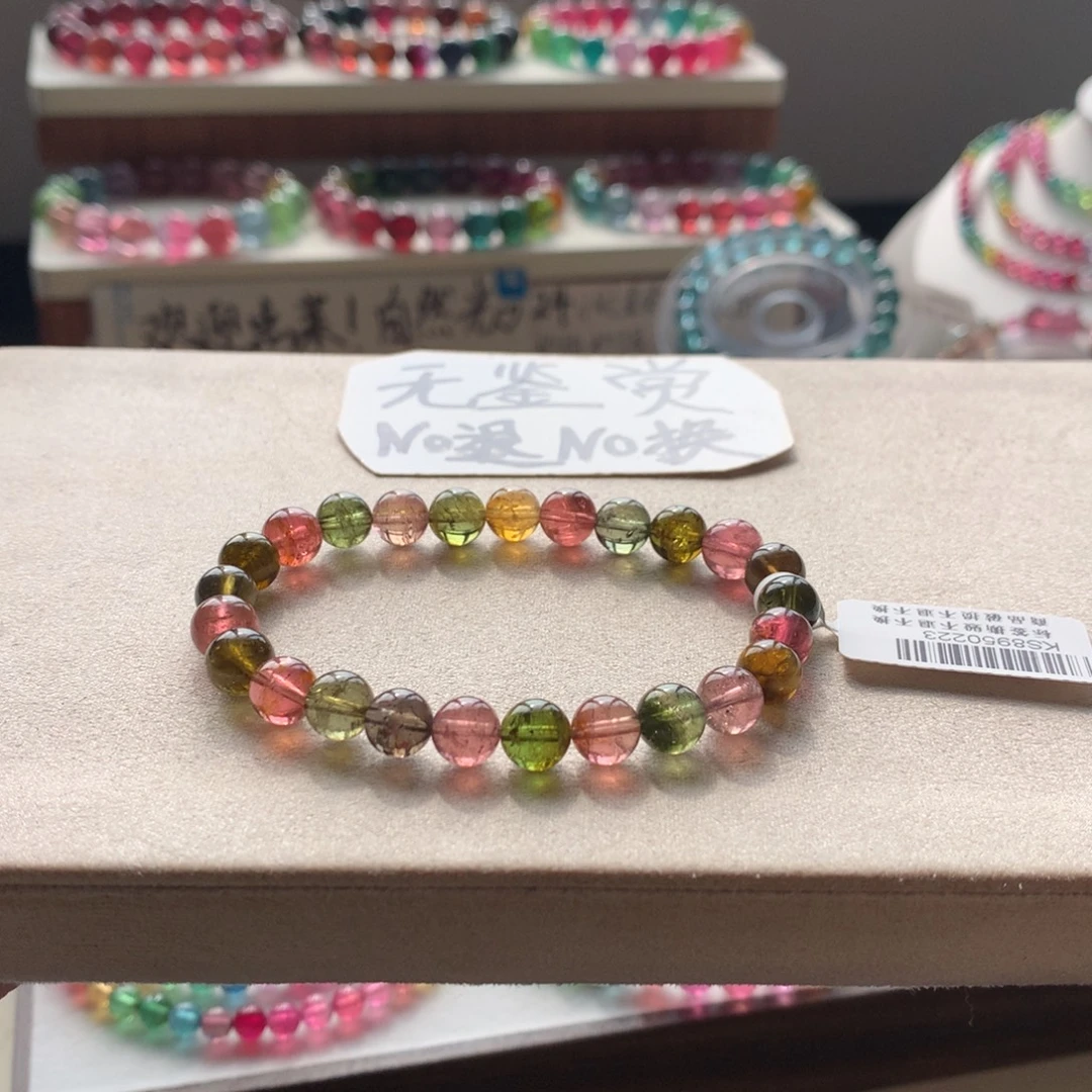 未镶嵌手链碧玺不退换