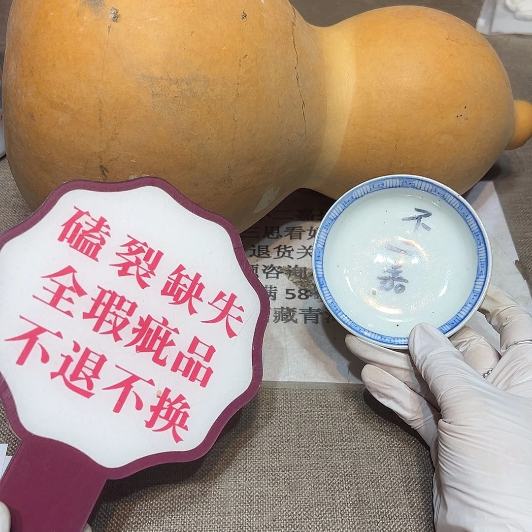 瓷片瓷器满58包邮包邮包邮