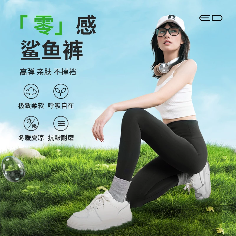 ED鲨鱼裤女外穿2025春夏新款裸感高腰显瘦收腹提臀无尴尬线瑜伽裤