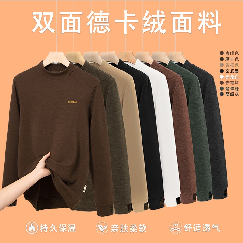 戴蒙先森2025秋冬季新款半高领长袖修身款德卡绒T恤男士打底衫