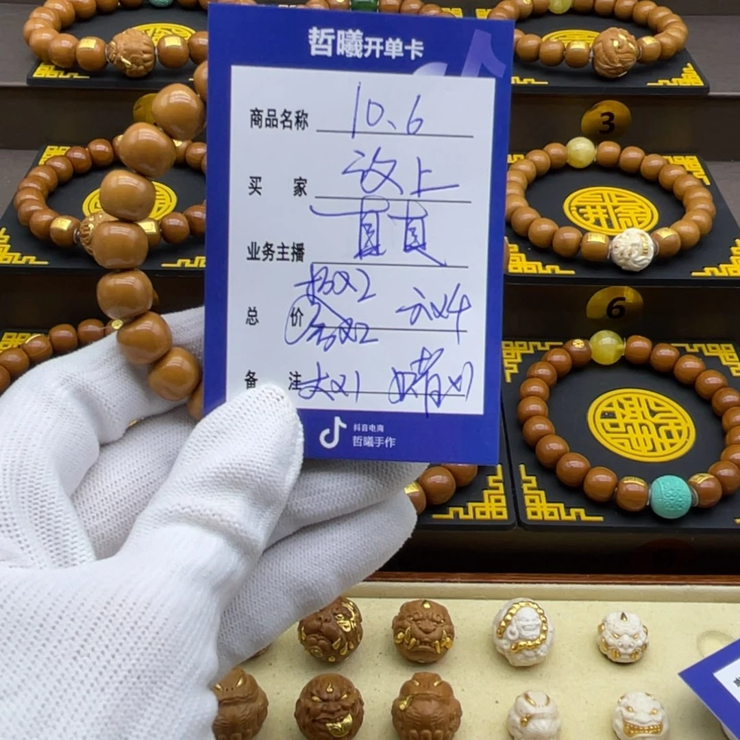 汶***作猴头核桃手串猴头