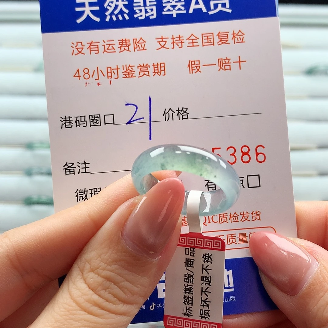 翡翠未镶嵌戒指翡翠