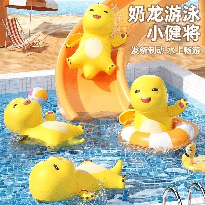 宝宝仰泳奶龙洗澡玩具儿童沐浴戏水女孩游泳玩耍上链发条儿童玩具