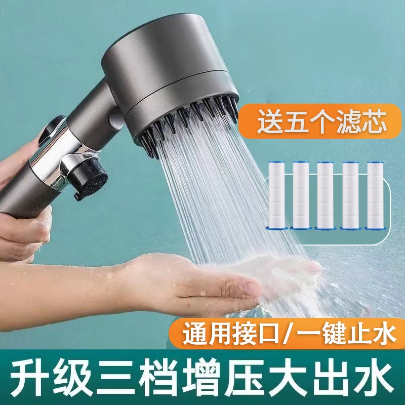 增压花洒【5个滤芯】手持调节通用沐浴强劲洗澡淋浴按摩加厚耐摔磨