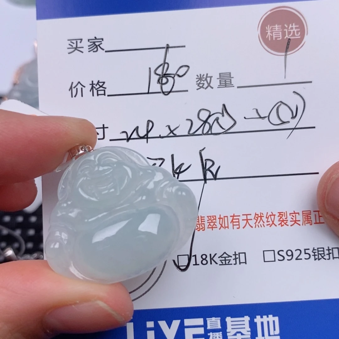 翡翠挂件18K金镶嵌