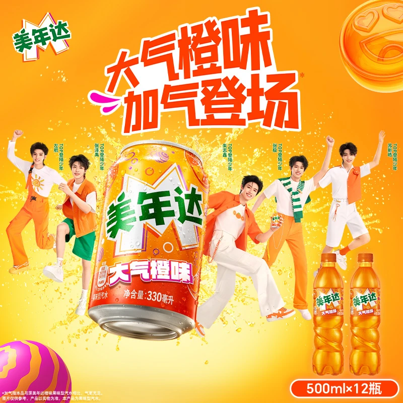 百事可乐美年达橙味/葡萄/白凤蜜桃味汽水500ml*12瓶 整箱装