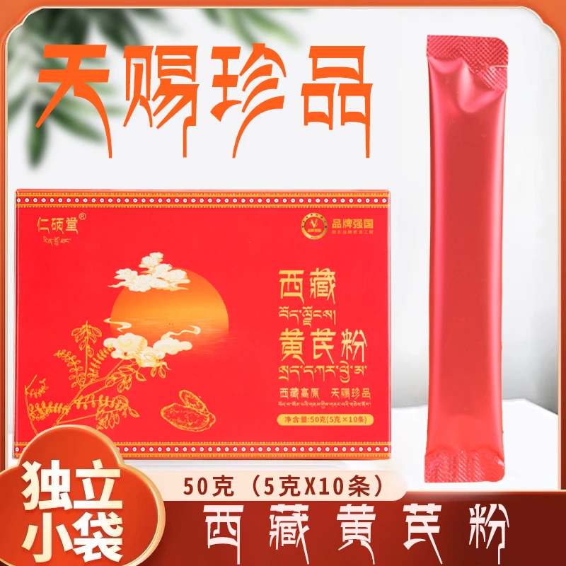 西藏黄芪粉 高原采摘 主根磨粉 好吸收 拍一发四