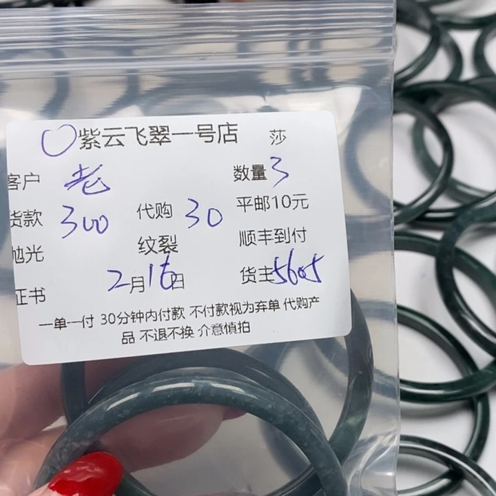 翡翠颈饰未镶嵌老*人天然翡翠