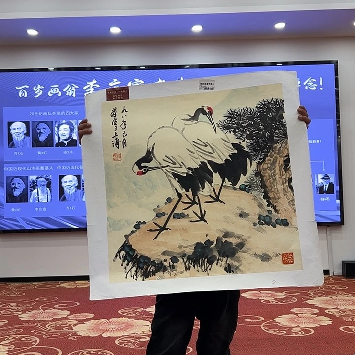 国画康*燕李庆宣故品！