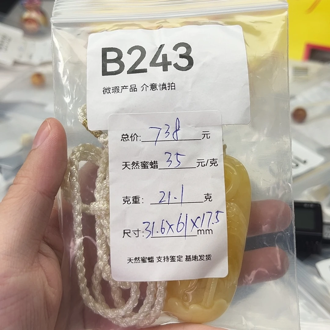 用***7琥珀未镶嵌颈饰B243