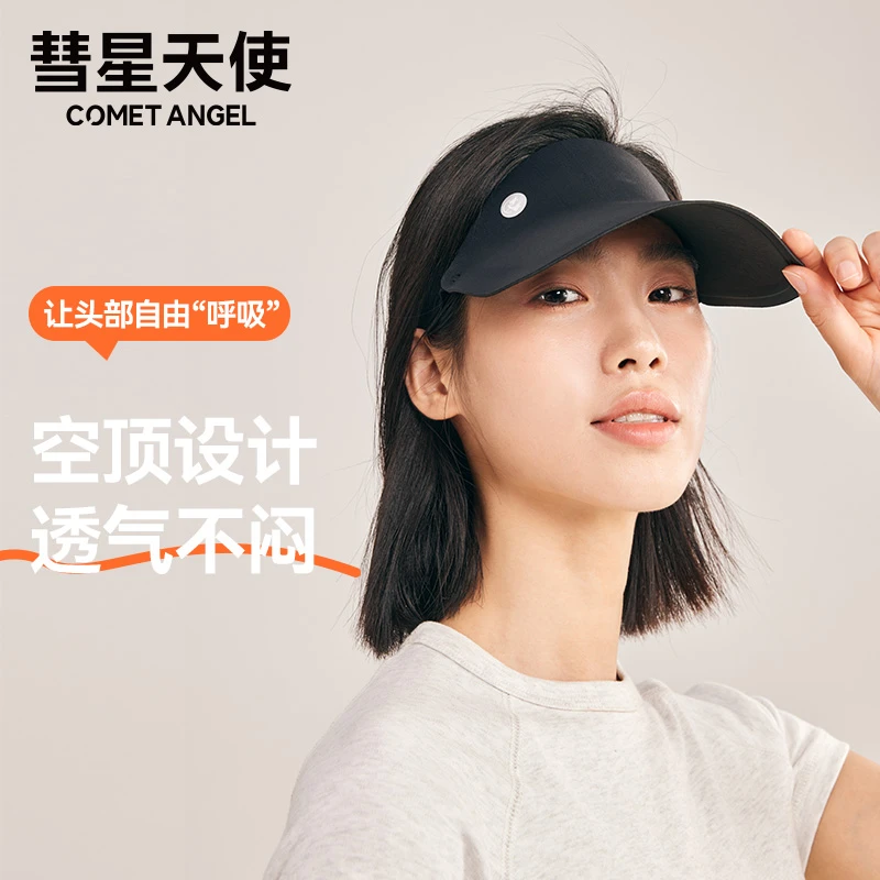 彗星天使防护遮阳帽防紫外线一体儿童成人便携式可调节防护防晒帽
