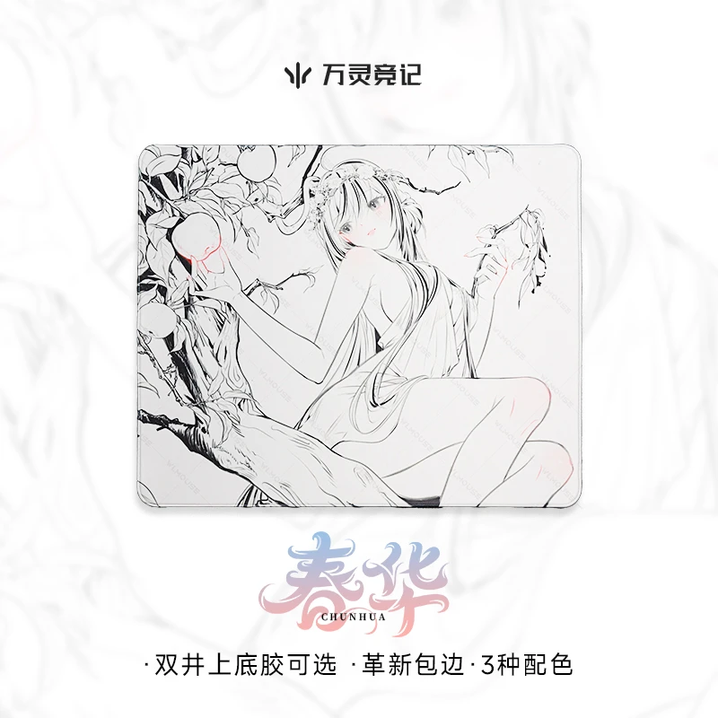 【直播专享】万灵春华鼠标垫 进口井上新型底胶无畏契约