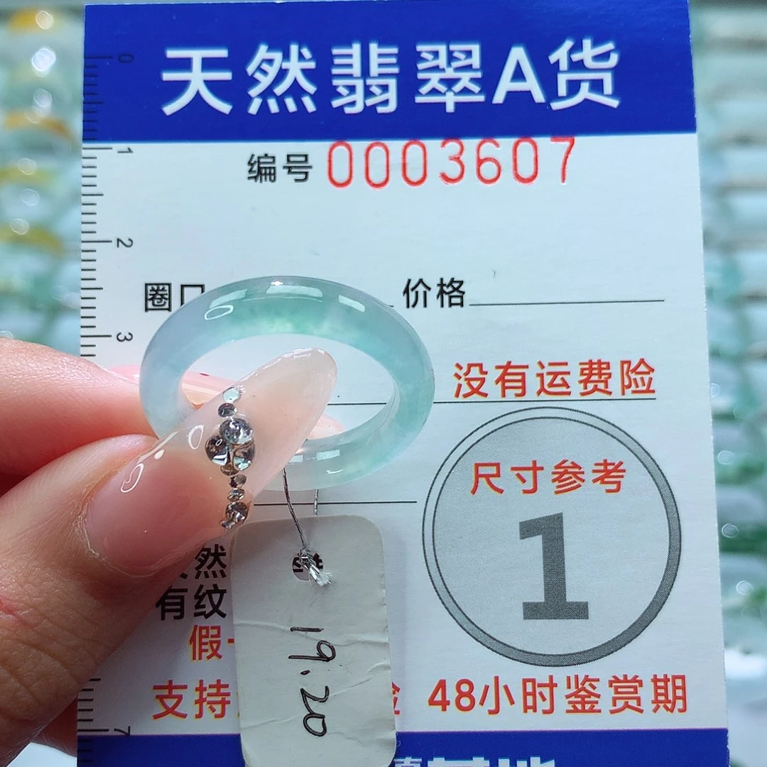 翡翠戒指未镶嵌戒指