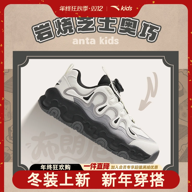 【布朗尼】安踏儿童时尚潮流四季款板鞋休闲男女大童透气休闲运动鞋