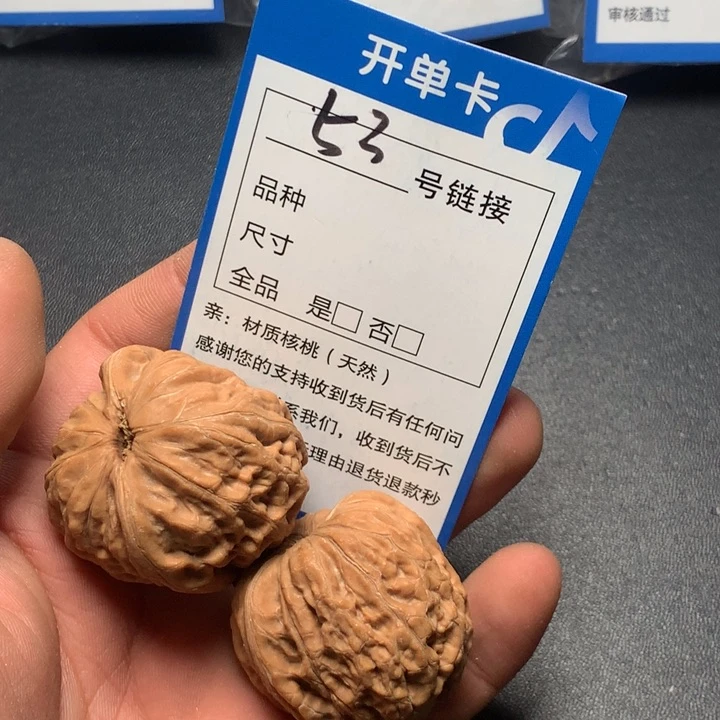 文玩核桃把件38铁锤53