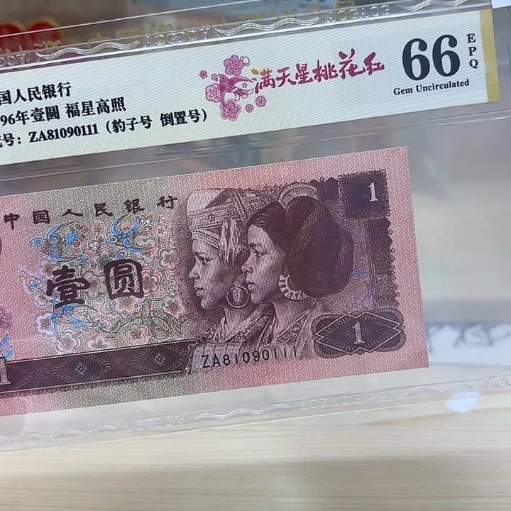 桃花红倒置豹子111