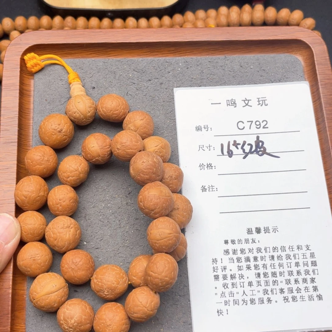 凤眼菩提手串晴****C792-k04凤眼菩提福利16+