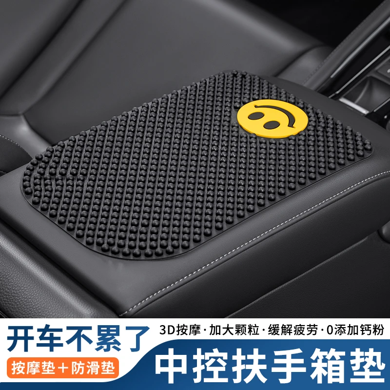 汽车扶手箱垫中央扶手箱套3D硅胶按摩垫车载车用手扶箱垫通用型