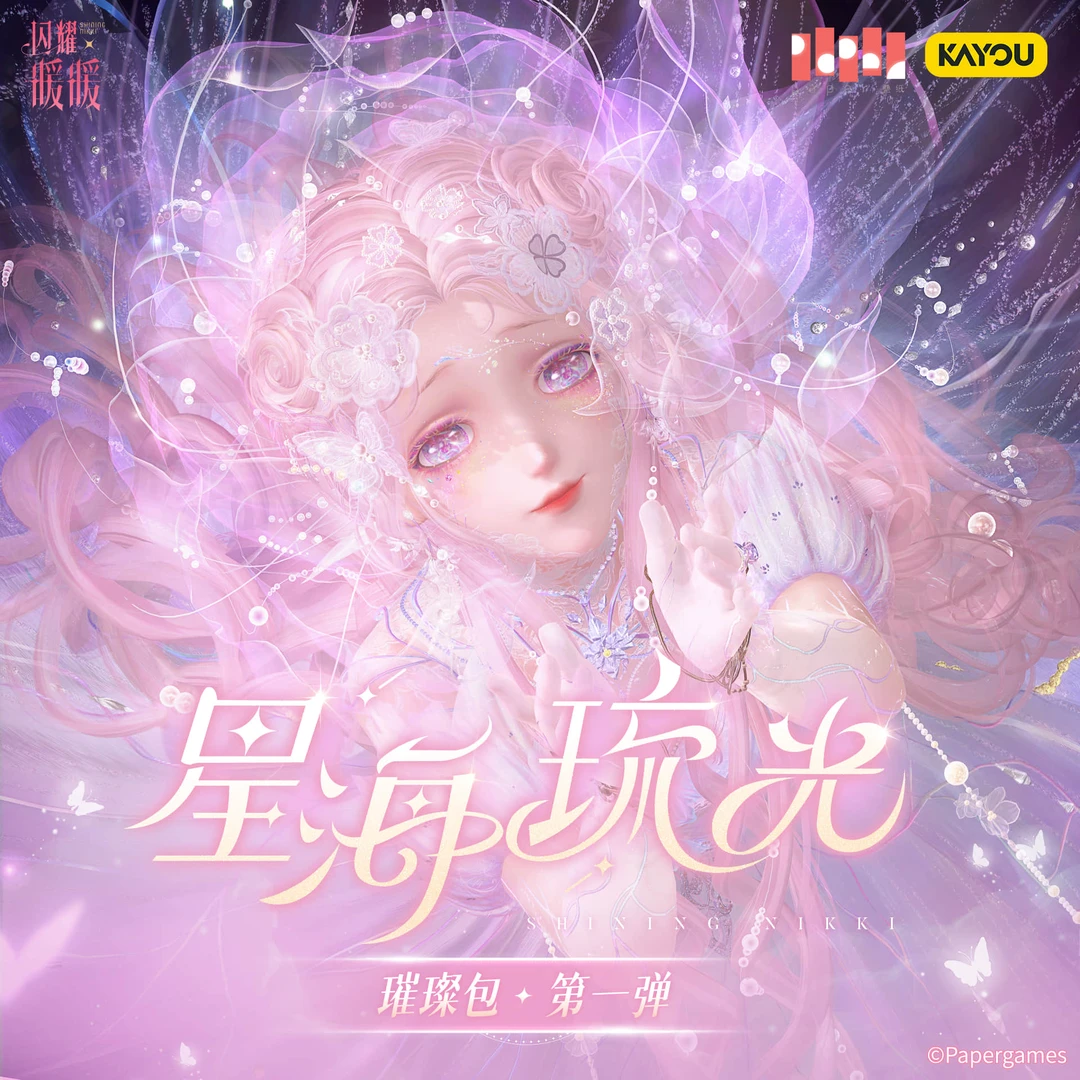 卡游【新人浮浮】闪耀暖暖星海琉光璀璨包10元包收藏卡牌