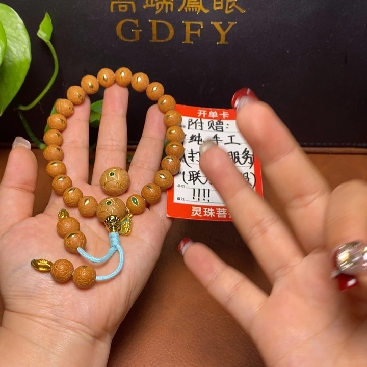 手串凤眼菩提尼泊尔