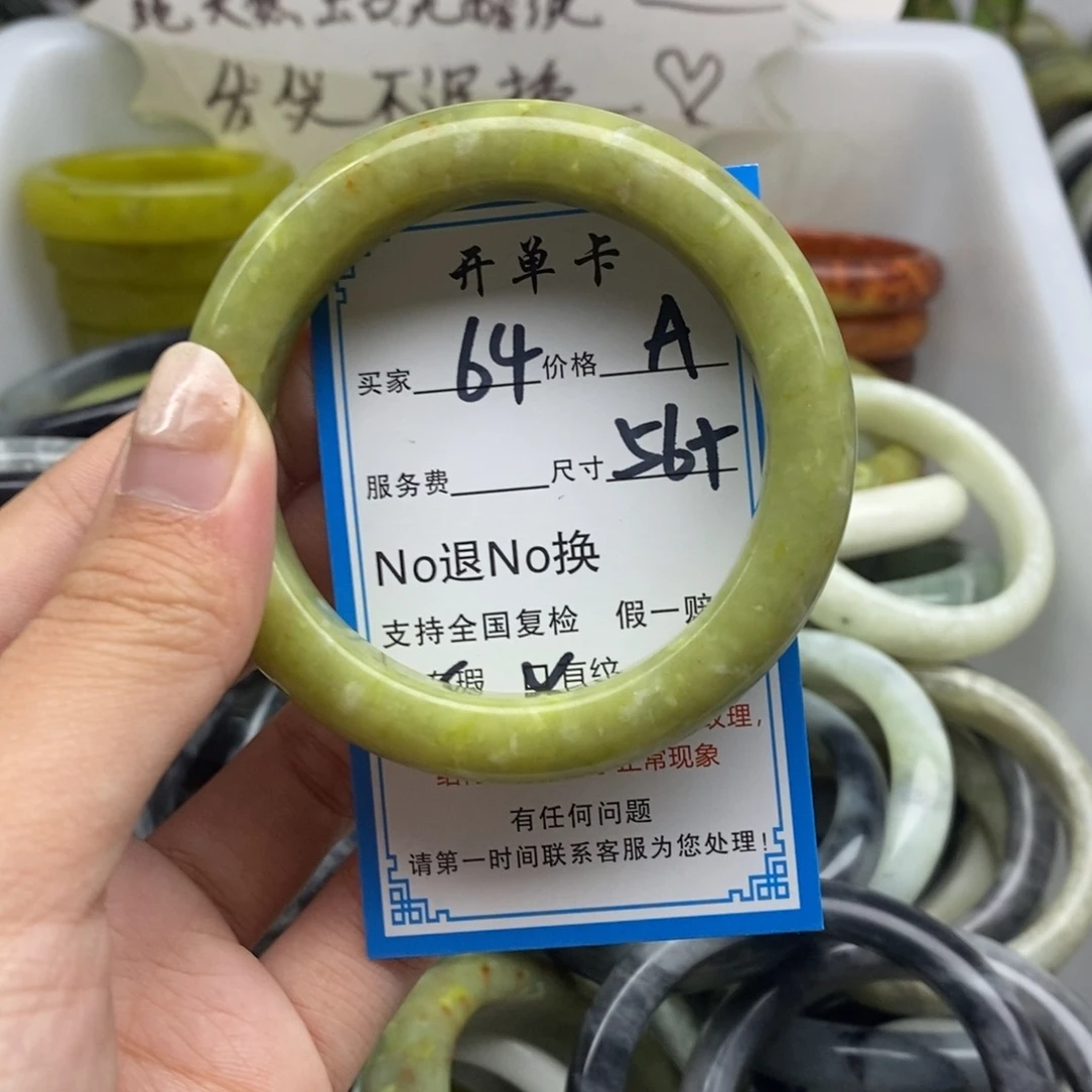 蛇纹石玉未镶嵌手镯