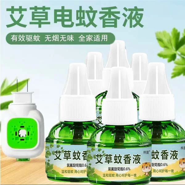 2025年新款强效驱蚊液艾草蚊香液电热蚊香液家用无味