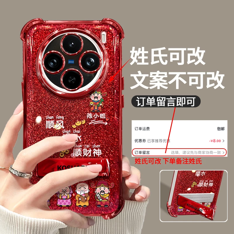 适用于VIVOX100s姓氏定制小财神电镀四角气囊防摔手机壳女