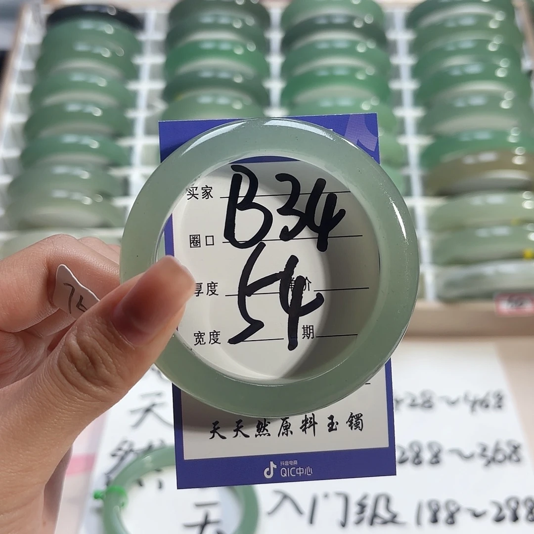 陈***珠石英质玉未镶嵌手镯