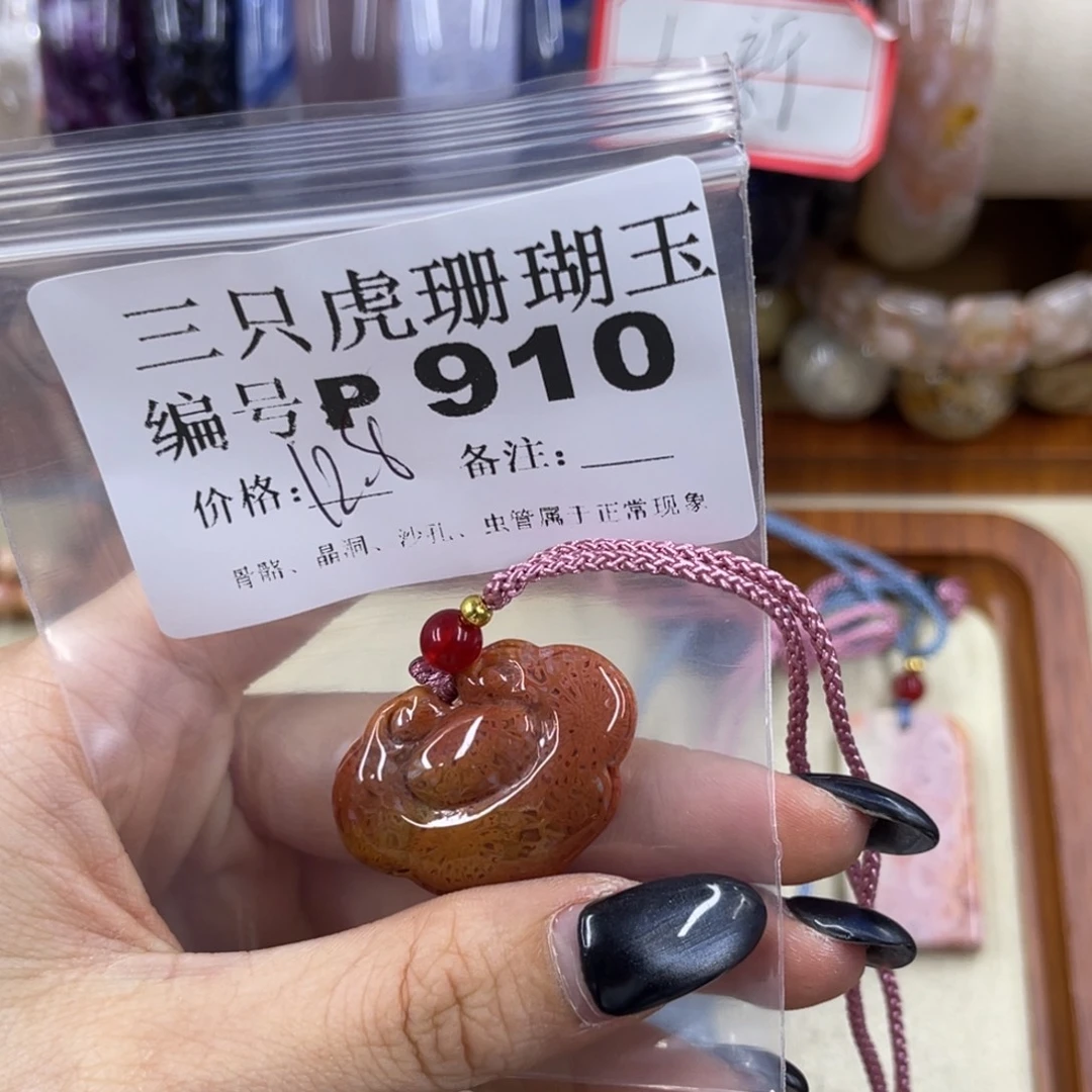 k***y未镶嵌h硅化珊瑚（珊瑚玉）