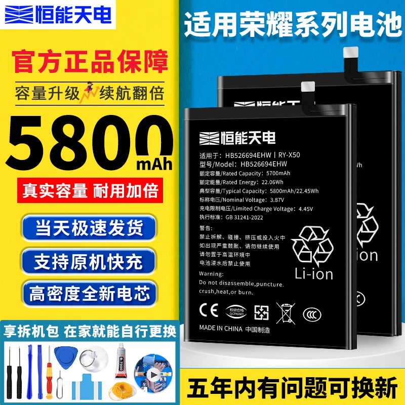 适用⭐荣耀系列电池⭐8x V20/10/30/9play/x30pro+/8/60se/v40/20