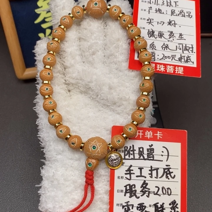 手串凤眼菩提尼泊尔