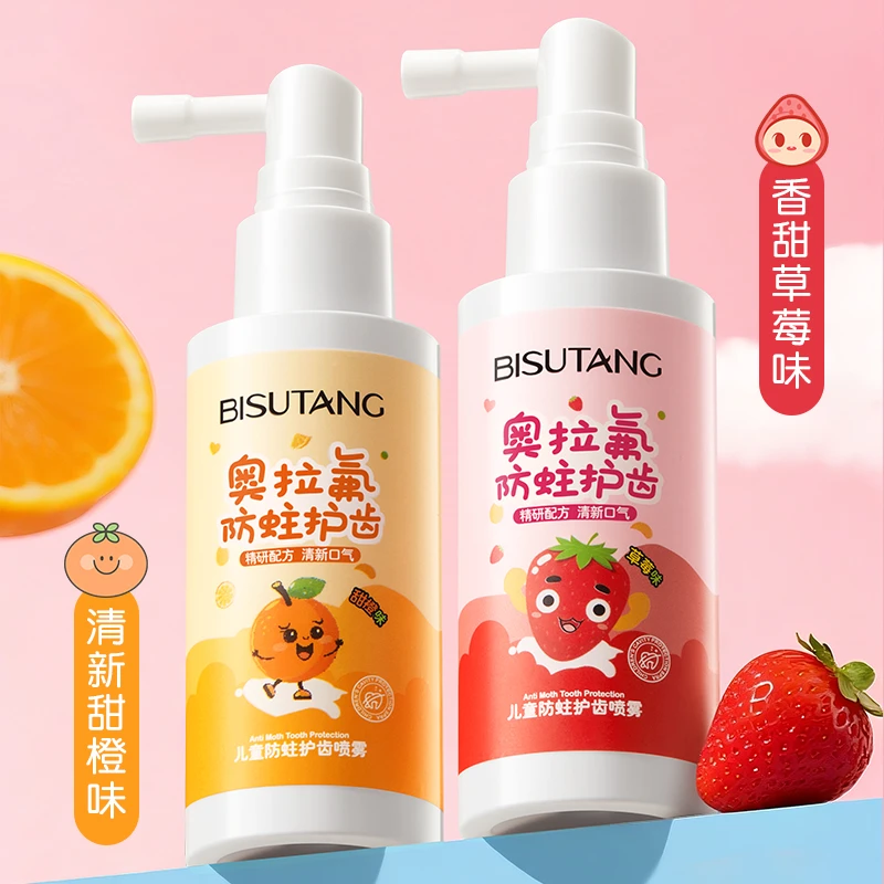 奥拉氟儿童防蛀护齿喷雾草莓甜橙味儿童口腔清洁必备