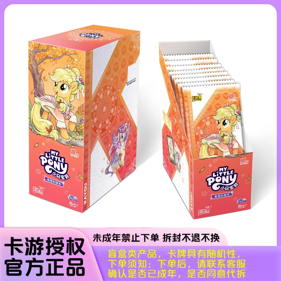 卡游【全马宴】小马宝莉辉月7弹-收藏卡片（代拆）