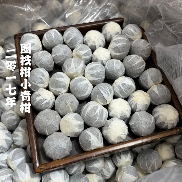 2017年新会圈枝小青柑 普洱熟茶天然生晒果香耐泡滑甜润茶气够