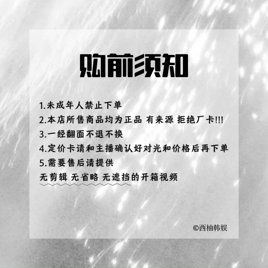 【专拍】定价卡 确定要拍后改价