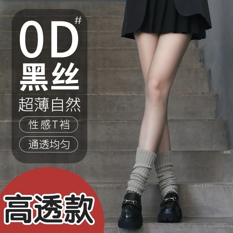0D高透黑丝袜女超薄款光腿神器肉色大码连裤袜全透明隐形美肤丝袜