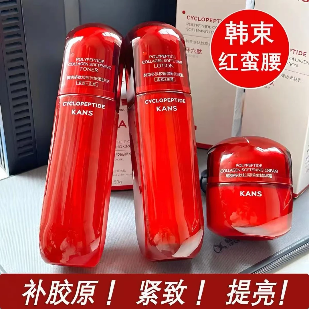 韩束红蛮腰2.0套装多肽胶原紧致抗皱保湿淡纹改善干燥透亮滋润