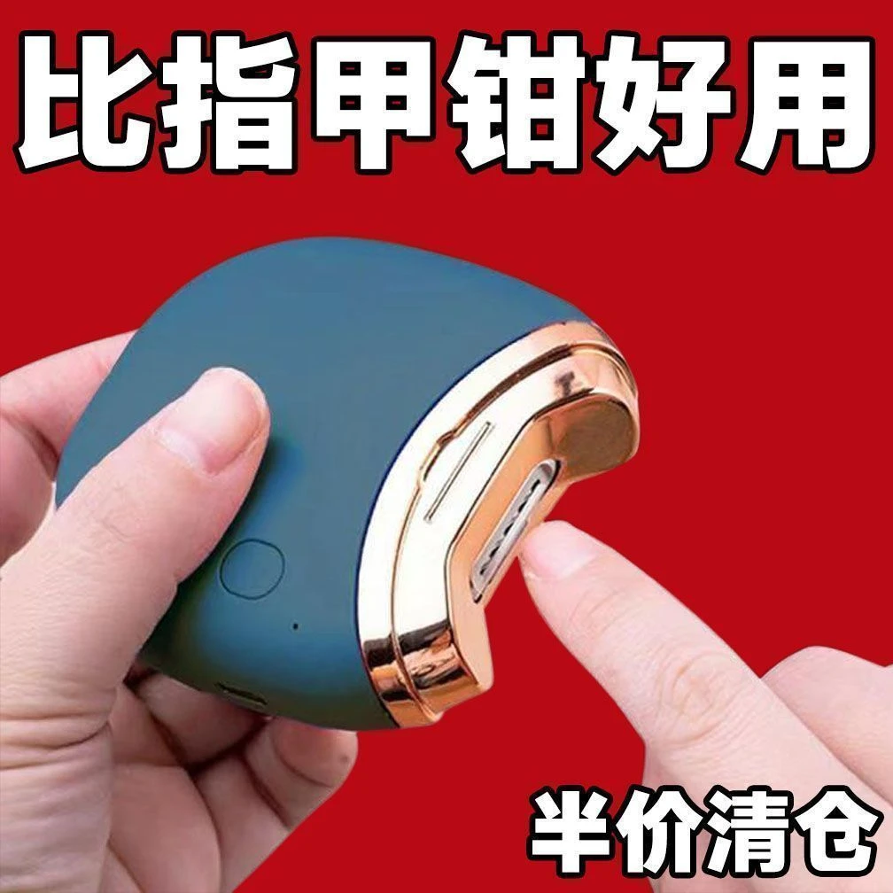 【德国品牌】全自动智能磨甲器宝宝磨甲器电动指甲刀指甲修理器