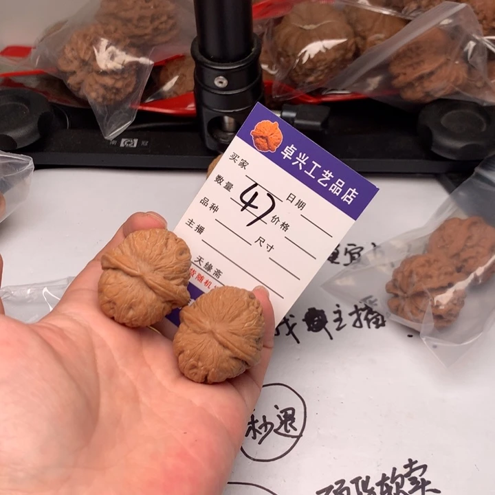 吊坠文玩核桃47元宝