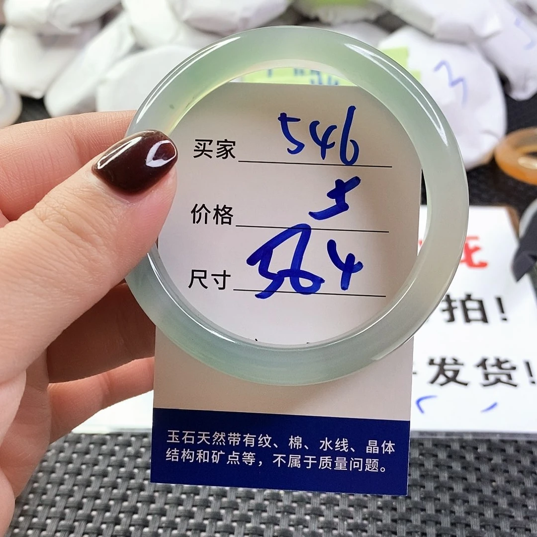 玛瑙/玉髓手镯未镶嵌546