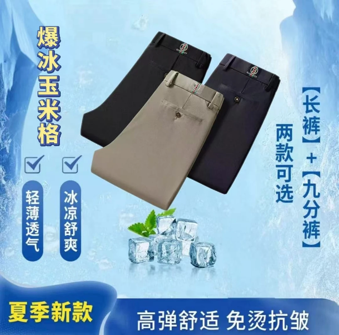 夏季新款总裁男士修身简约轻奢商务休闲裤男士修身小直筒【金标2】